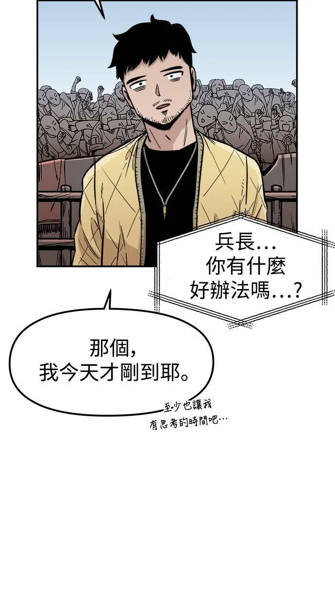 第5话 第79页