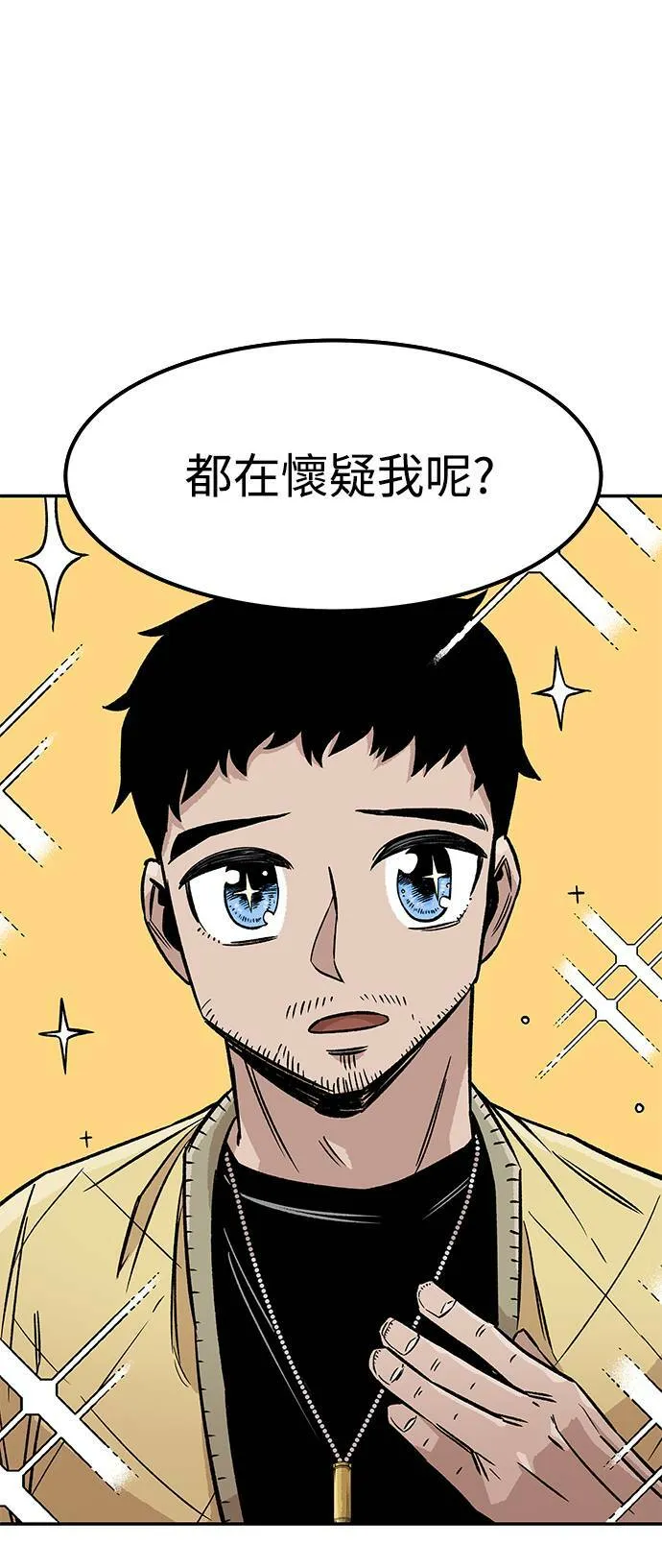 第6话 第8页