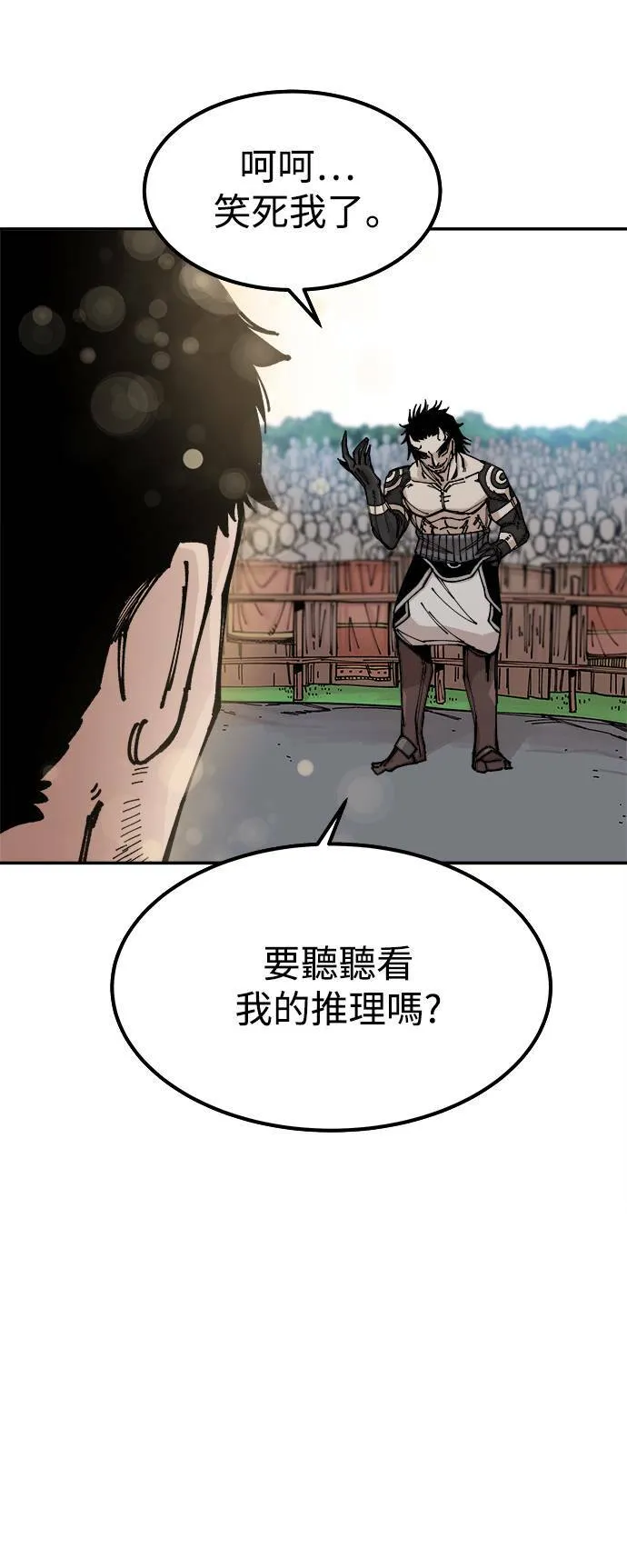 第6话 第15页