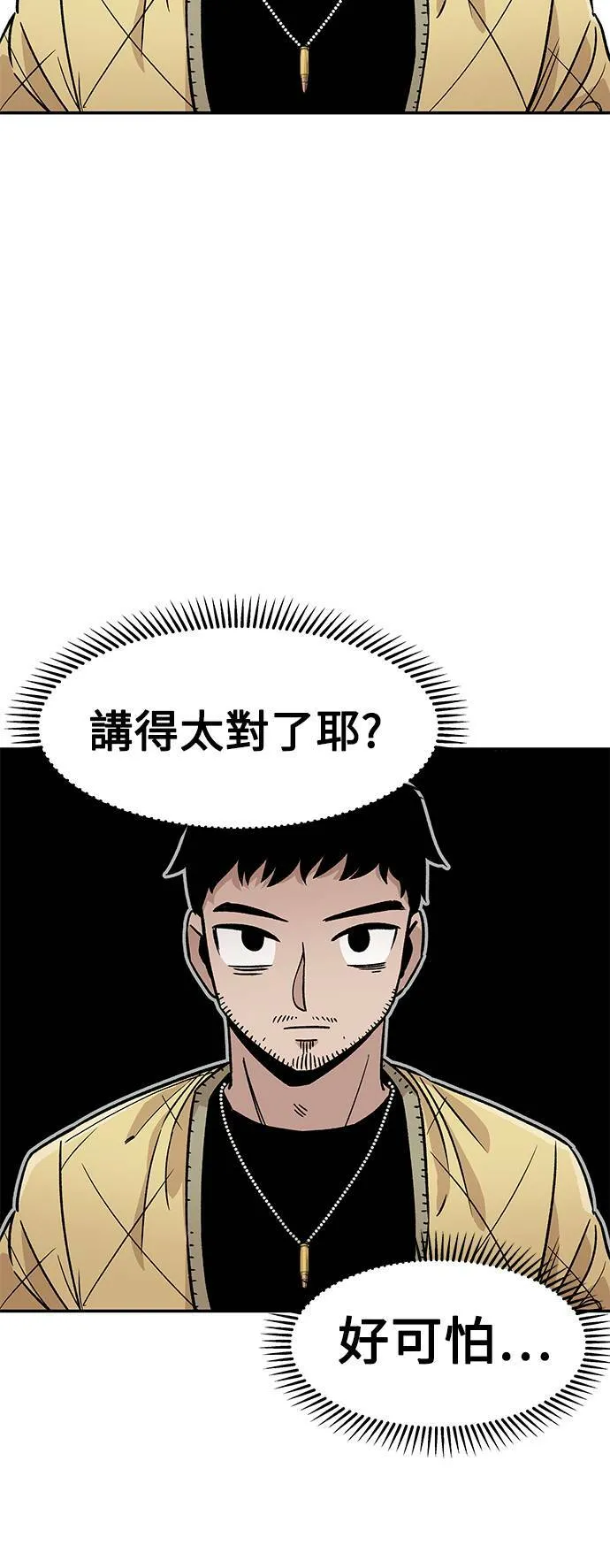 第6话 第21页