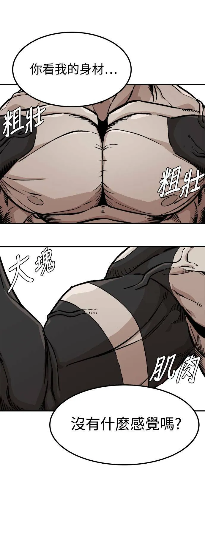 第6话 第24页