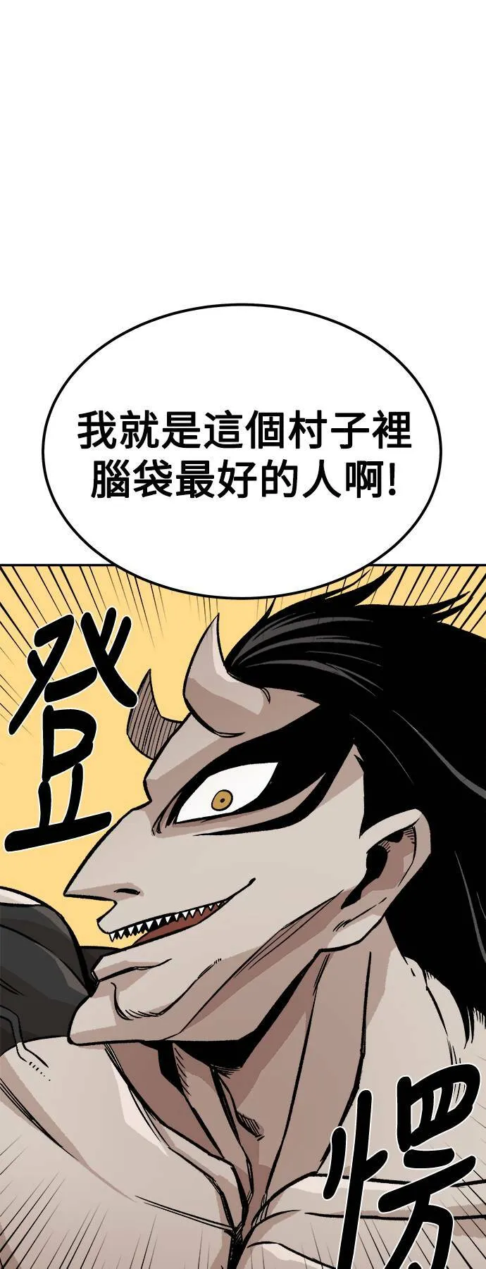 第6话 第25页
