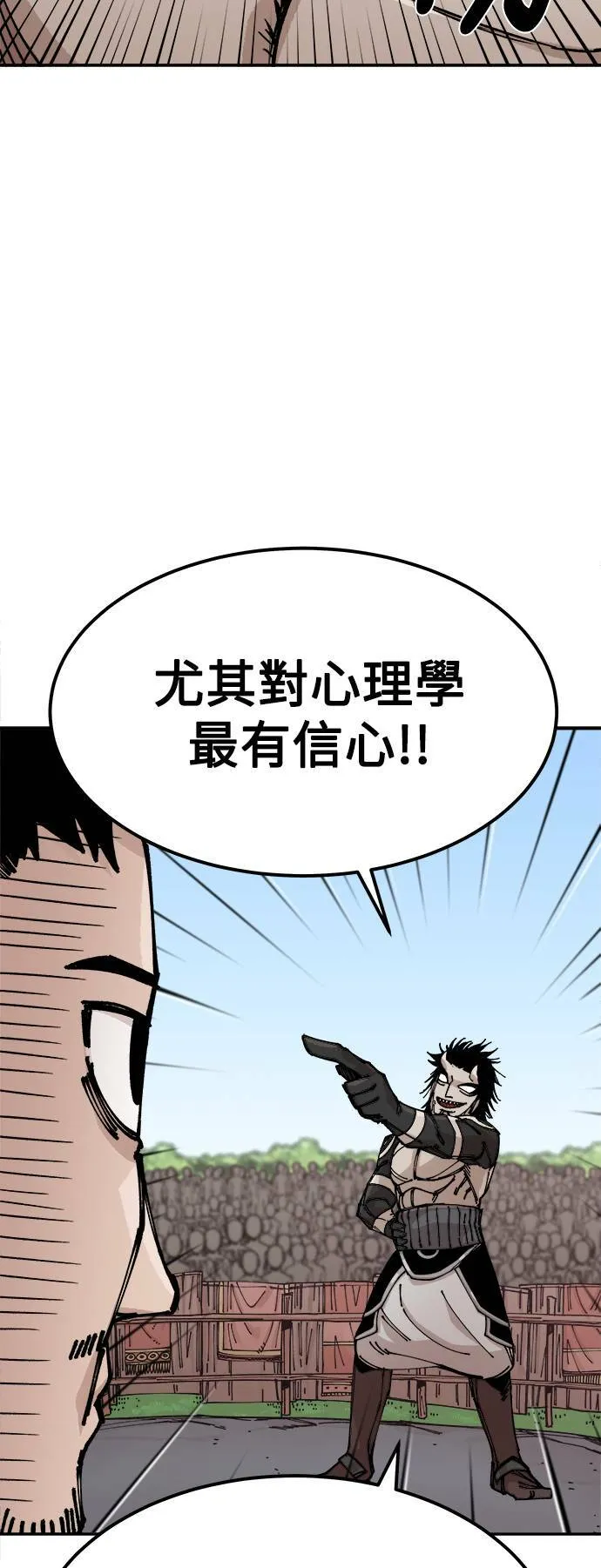 第6话 第26页