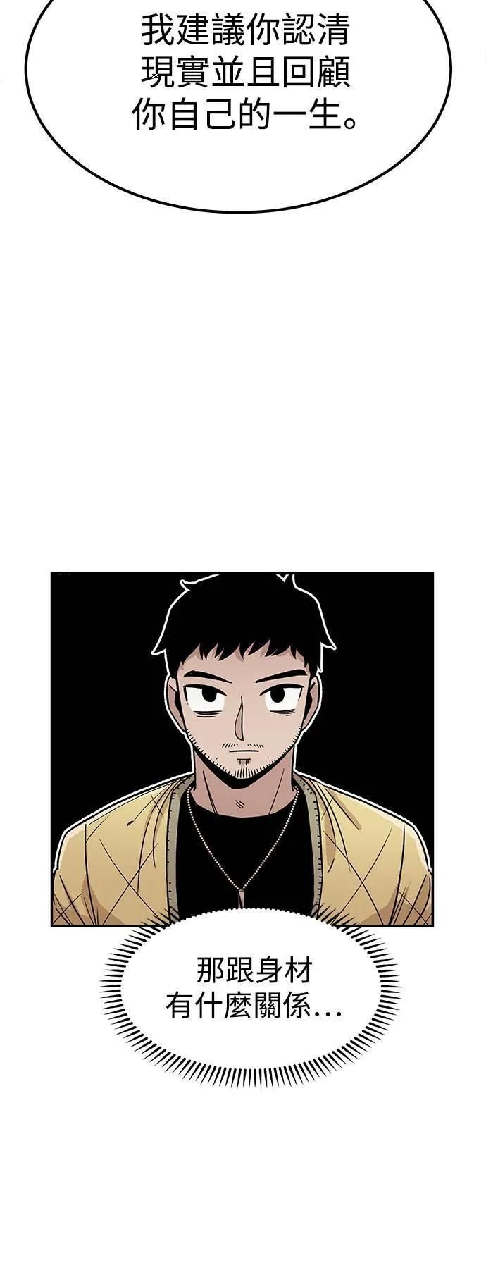 第6话 第27页
