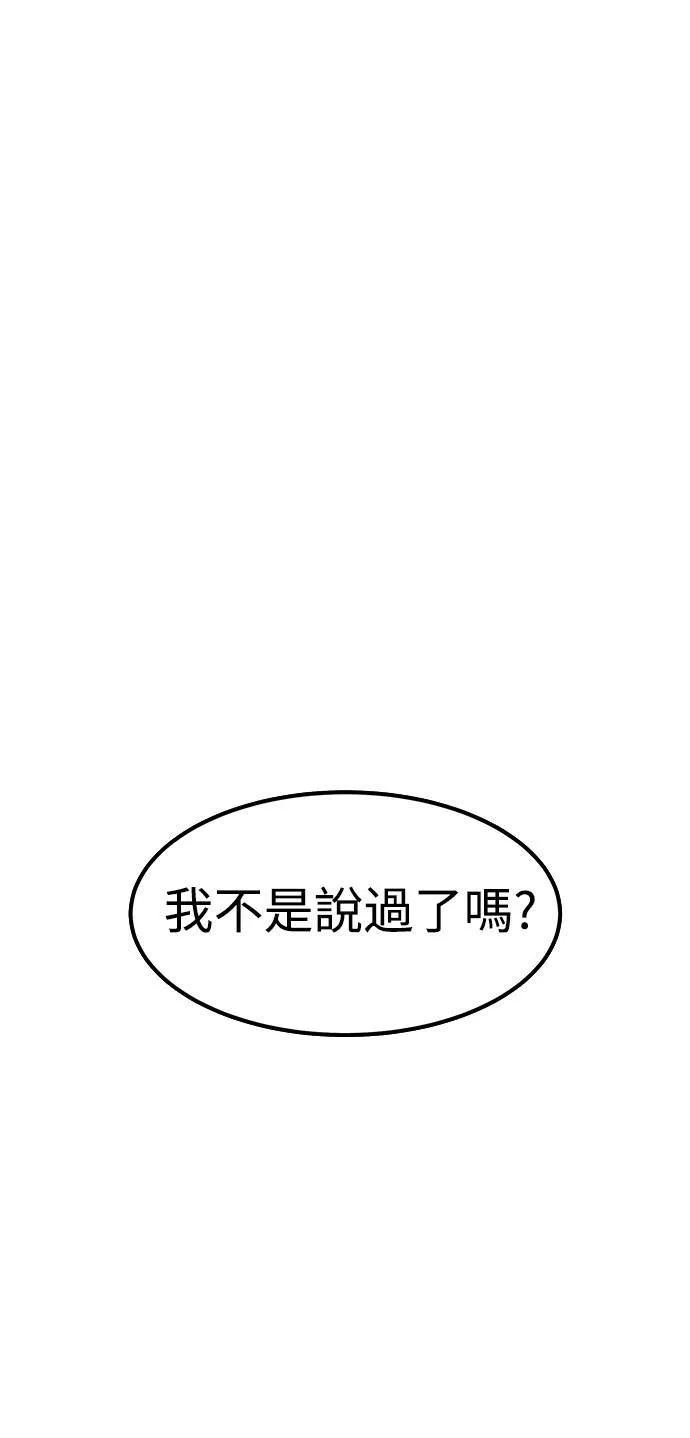 第6话 第88页