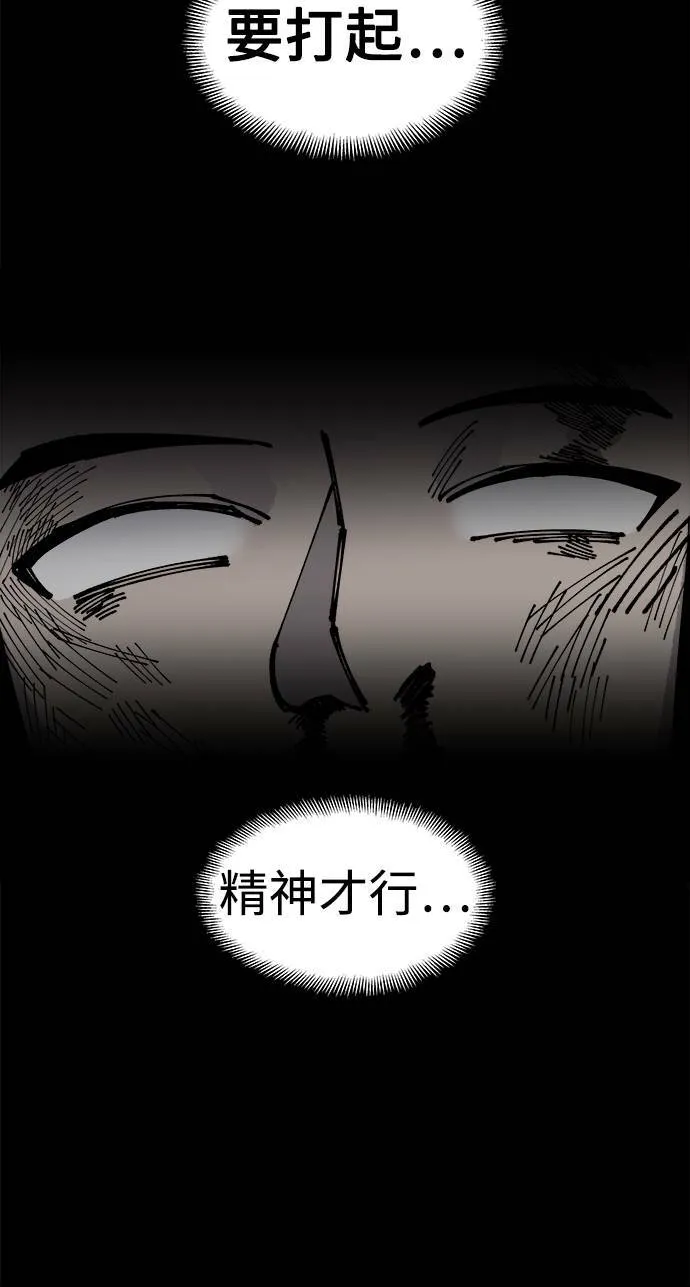 第6话 第97页