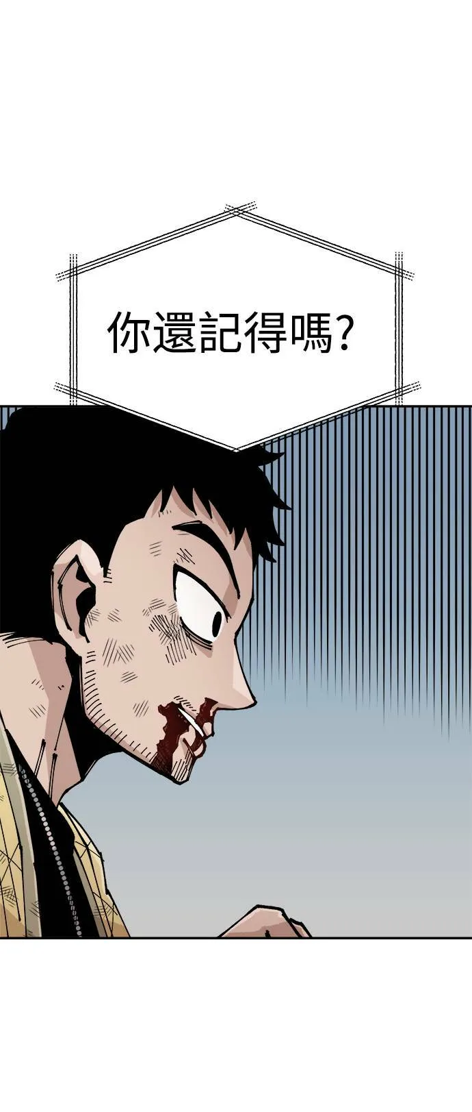 第6话 第110页