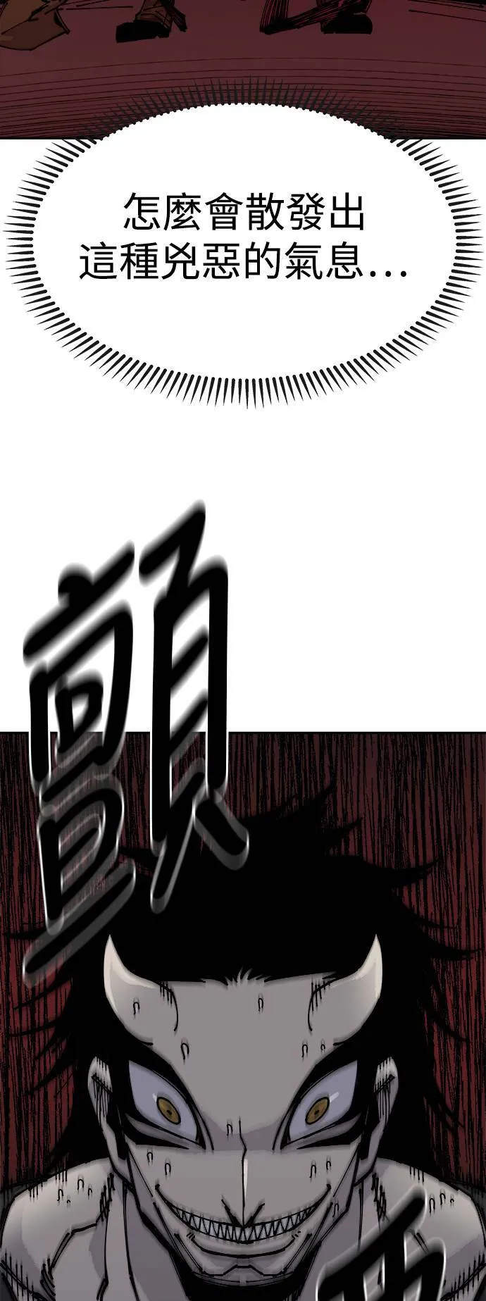 第7话 第7页