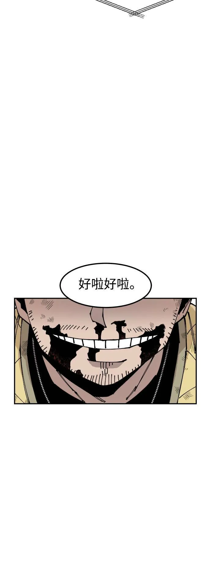 第7话 第23页