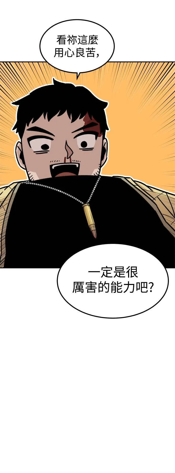 第7话 第24页
