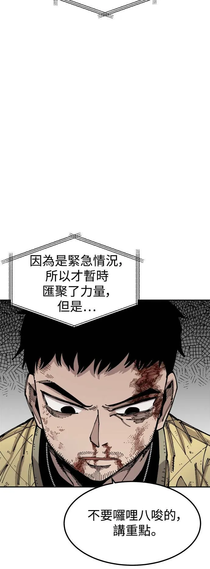 第7话 第29页