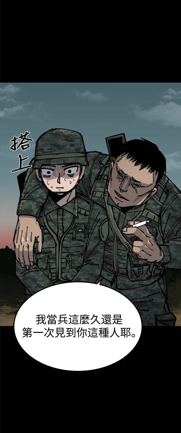第7话 第47页