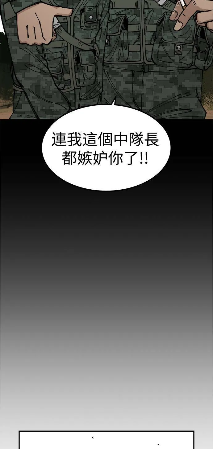 第7话 第50页