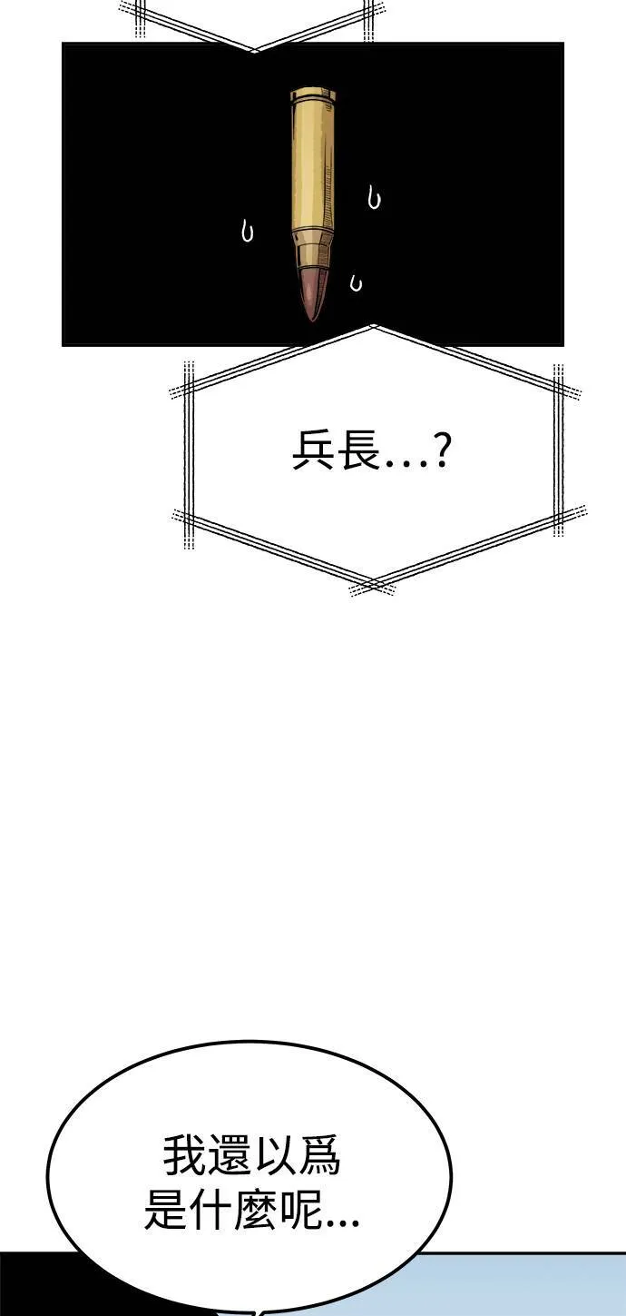 第7话 第53页