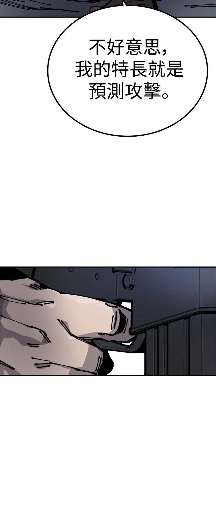 第7话 第66页
