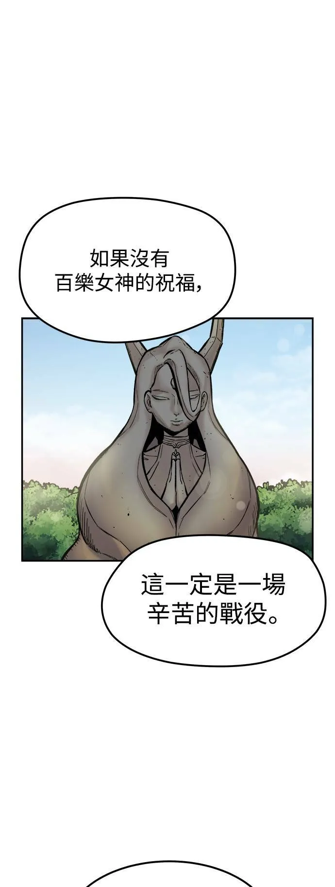 第7话 第82页