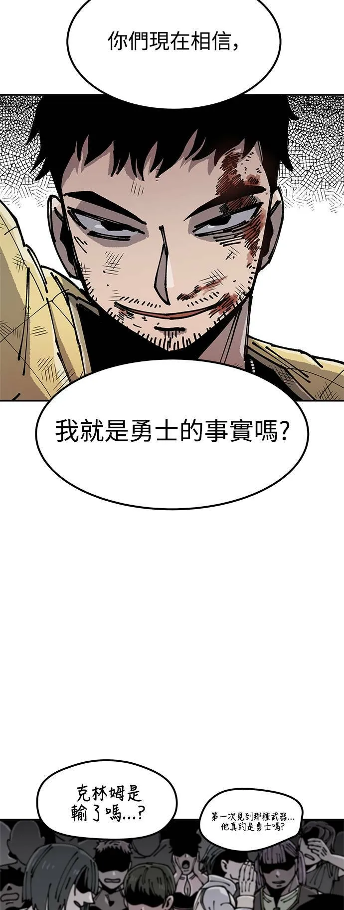 第7话 第83页