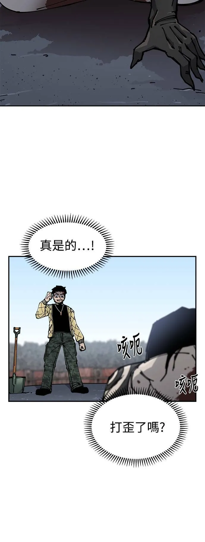 第7话 第86页