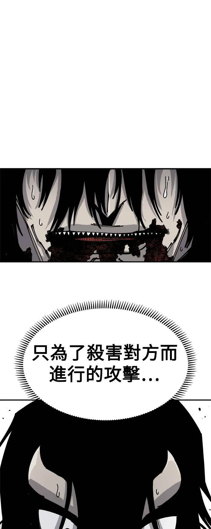 第7话 第87页