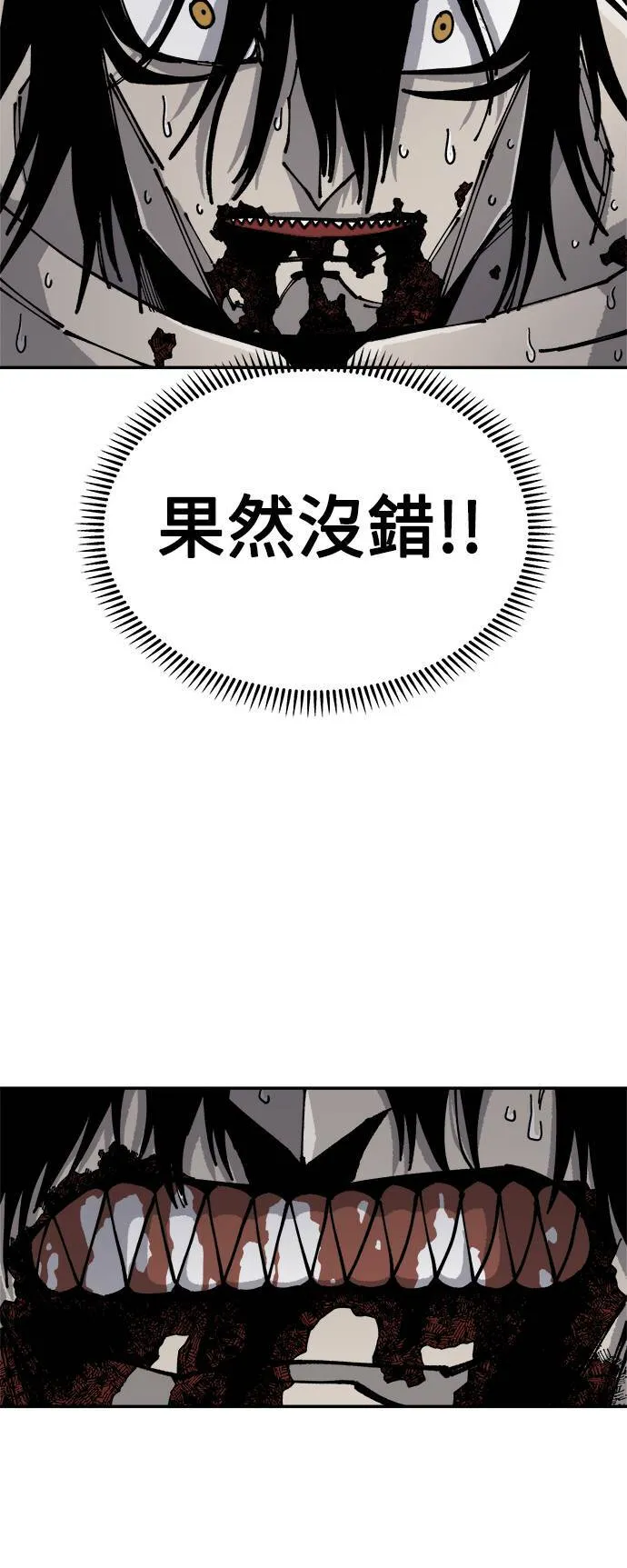 第7话 第88页