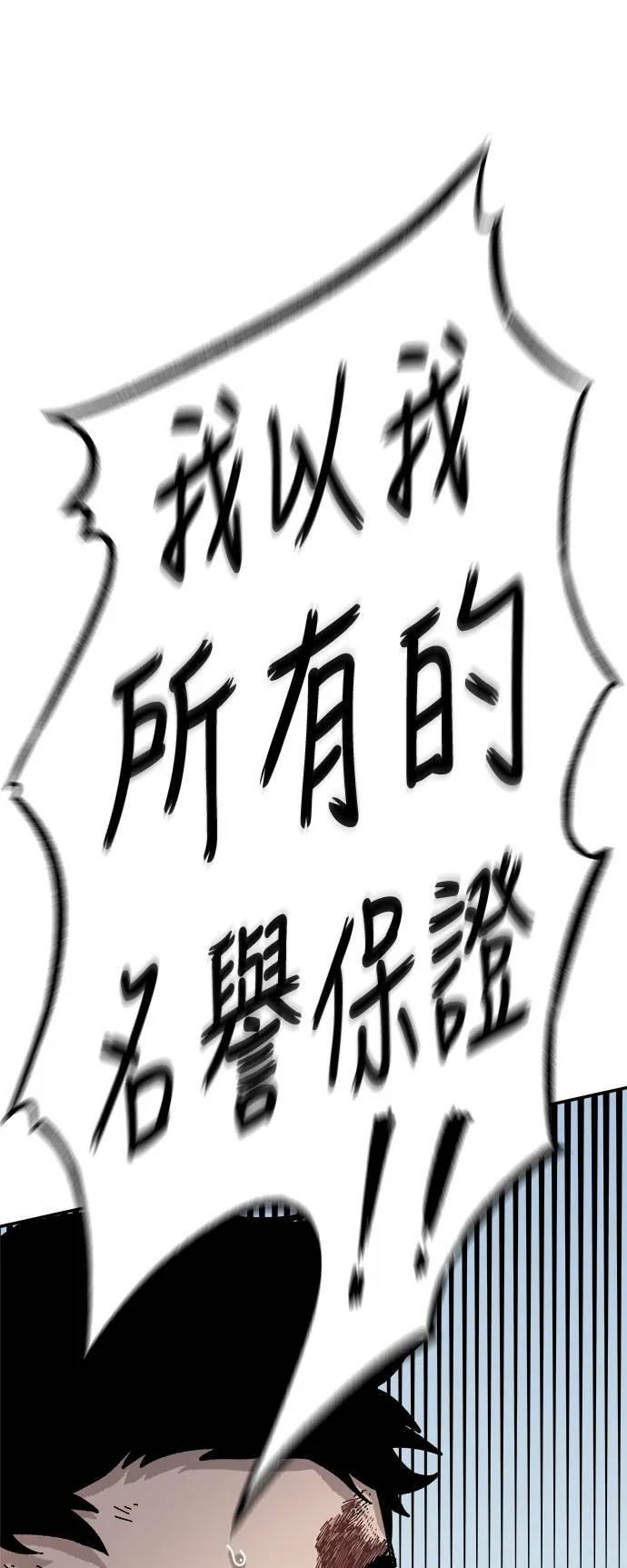 第7话 第91页