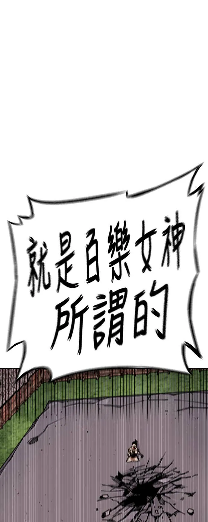 第7话 第93页
