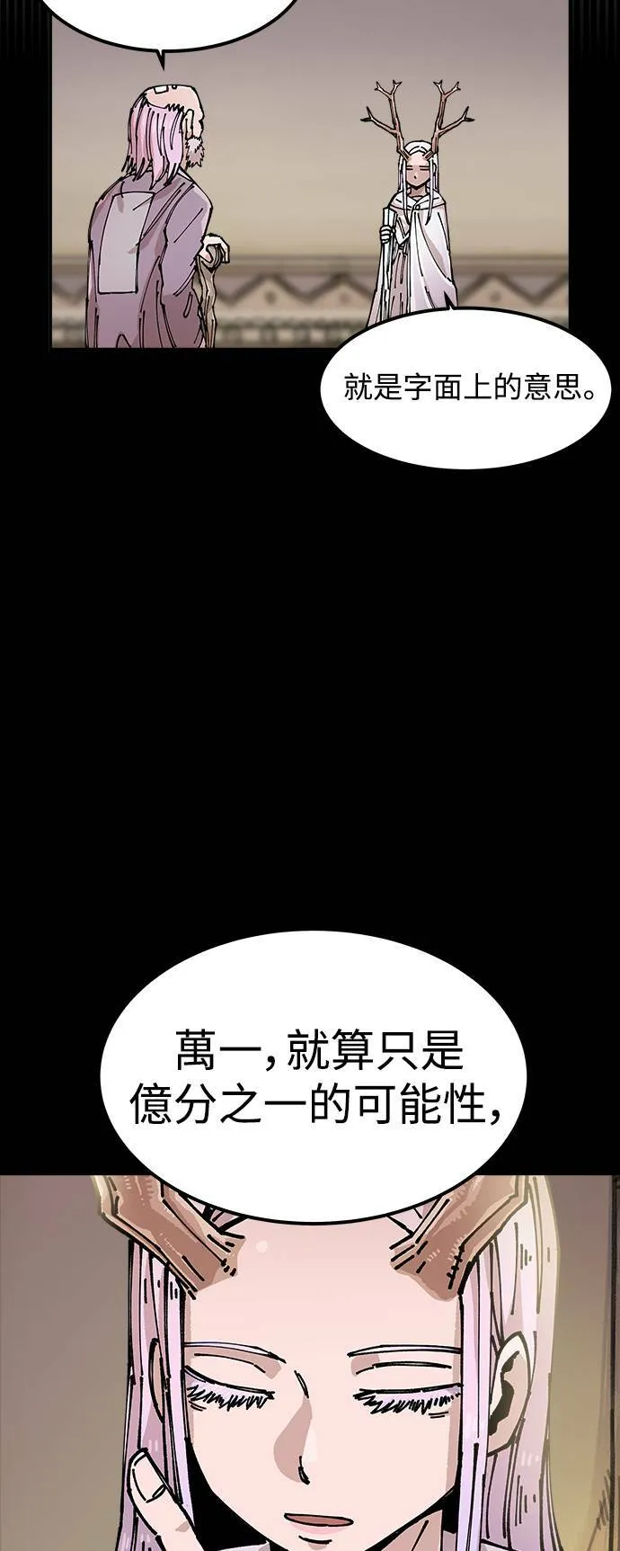 第7话 第96页