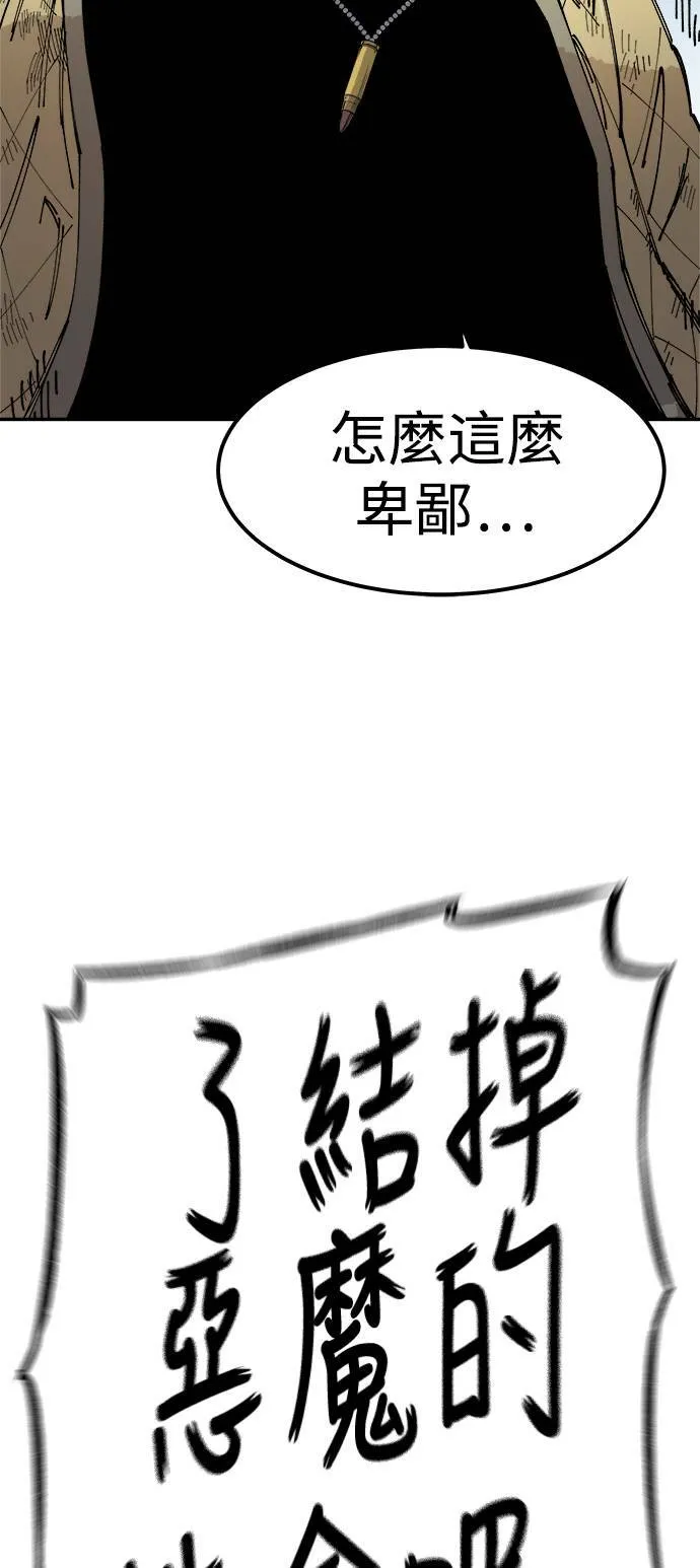 第7话 第100页