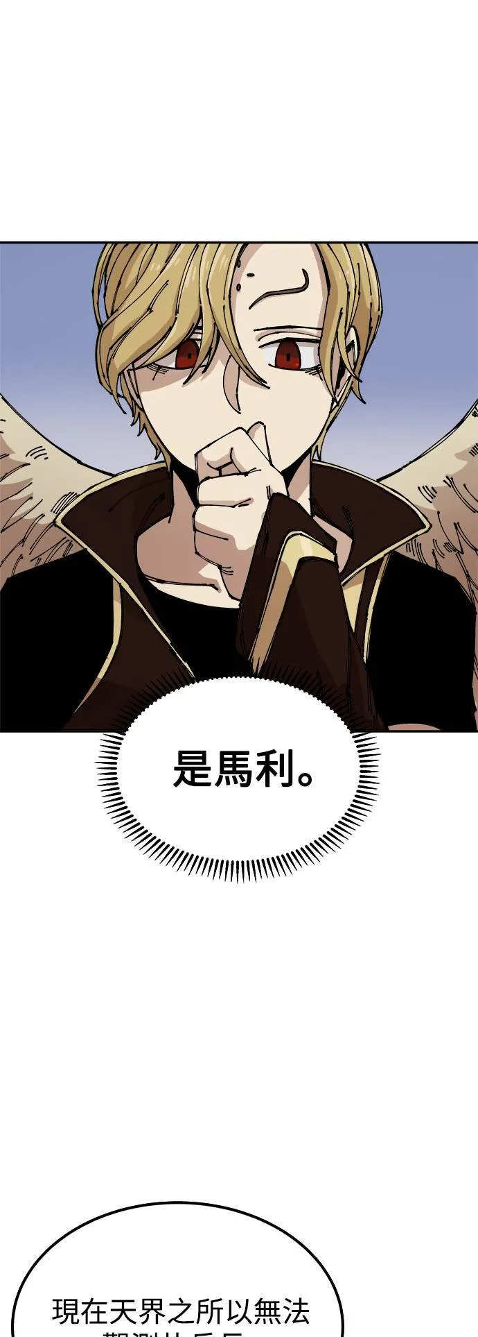 第8话 第3页
