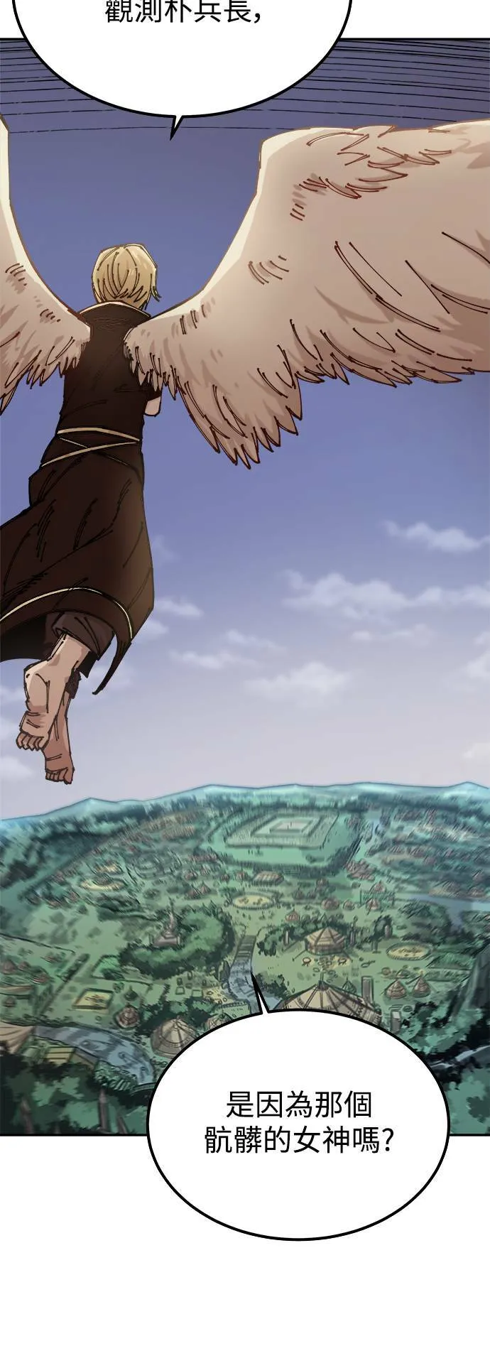 第8话 第4页