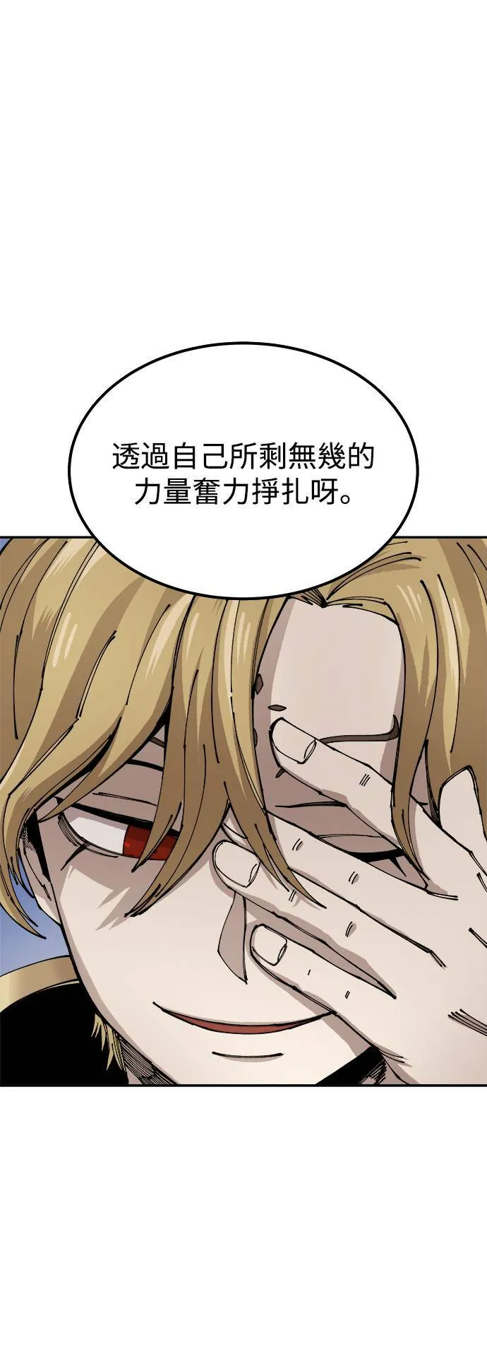 第8话 第5页