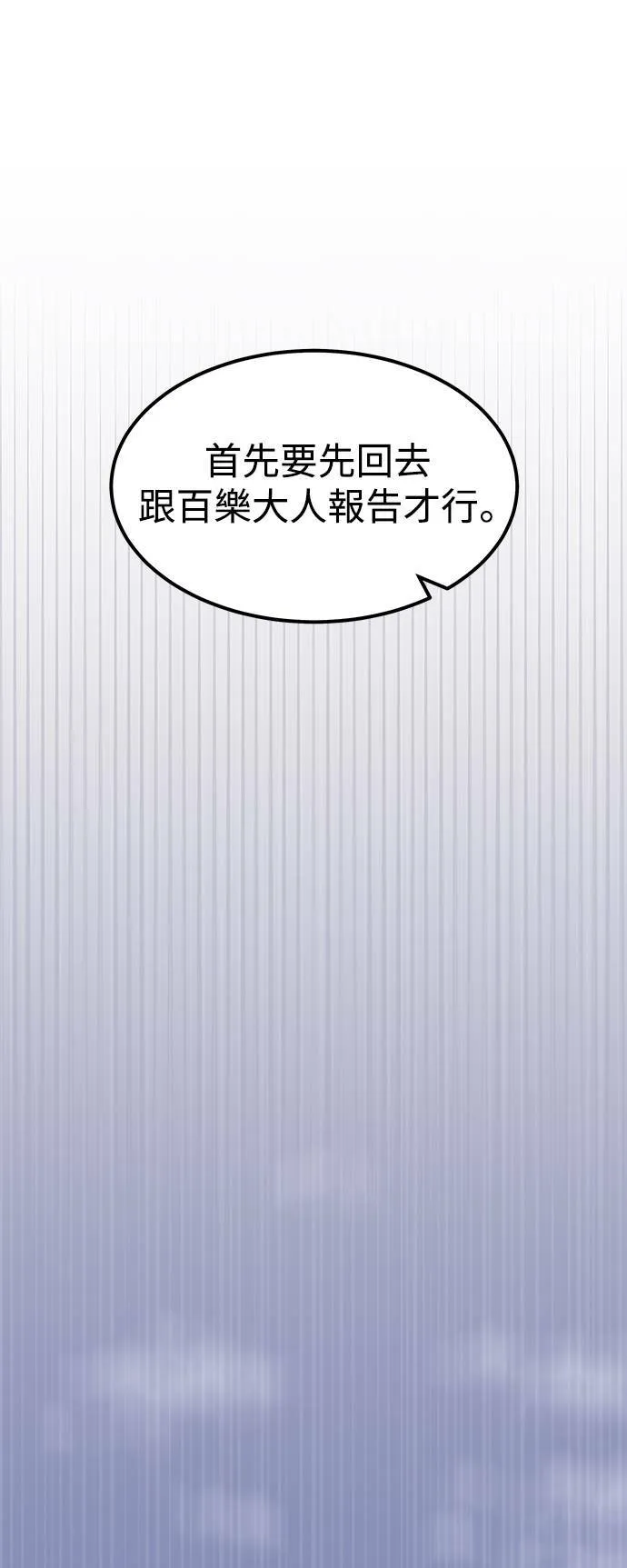 第8话 第6页