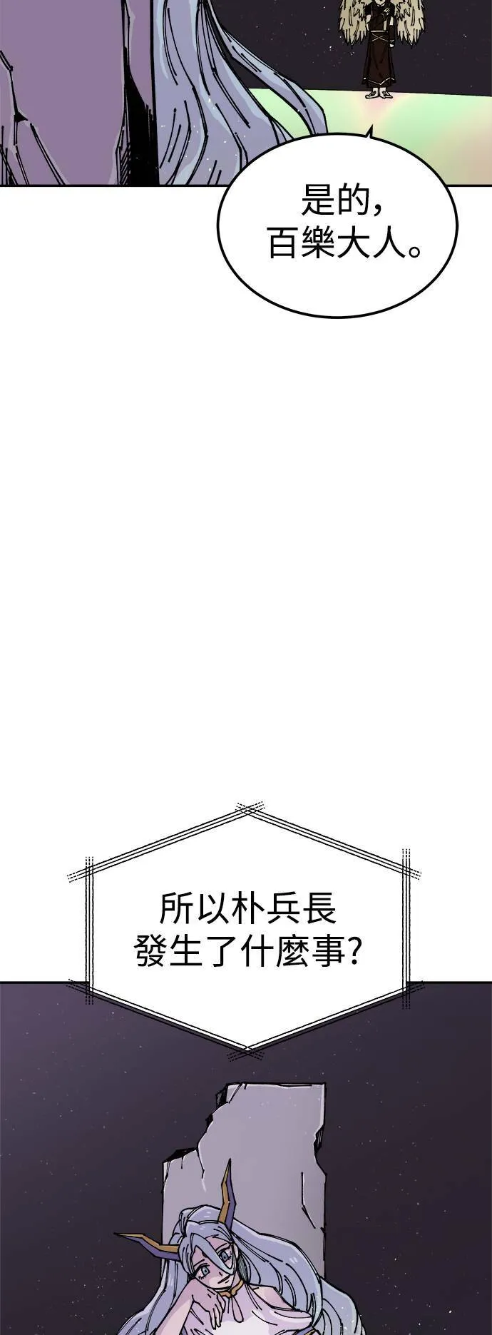 第8话 第13页