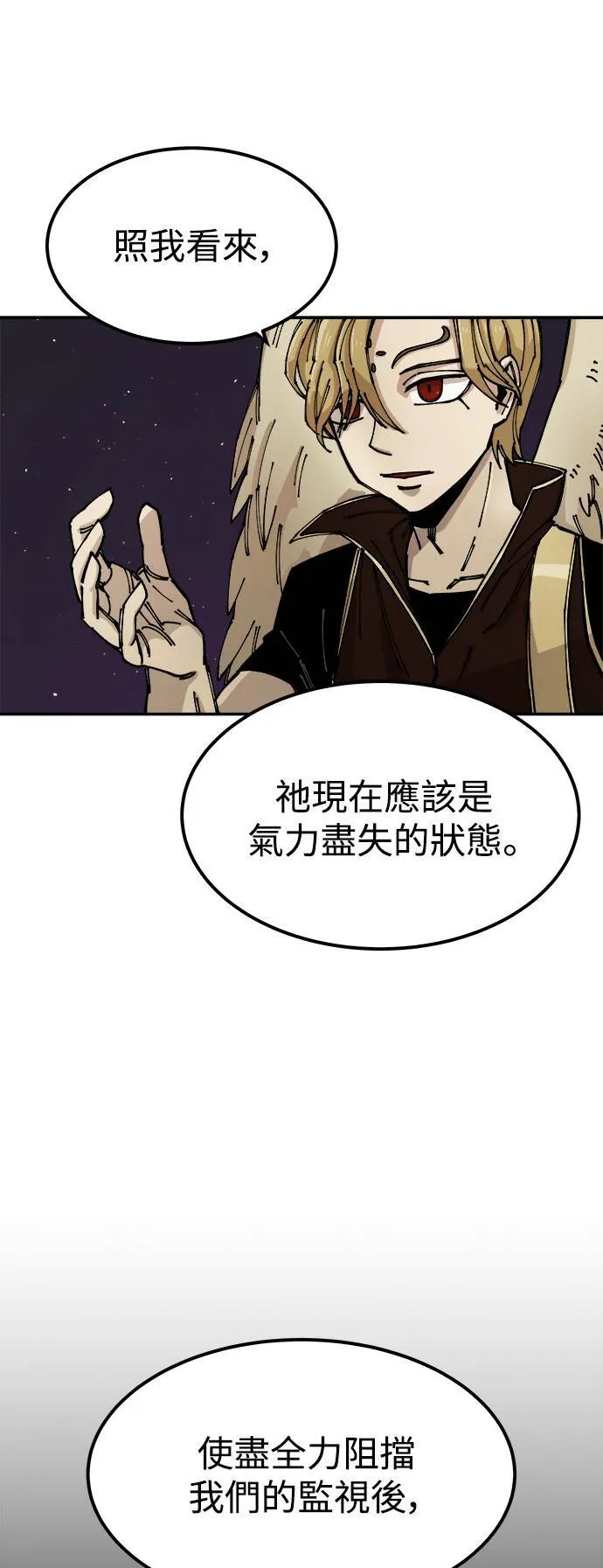 第8话 第16页