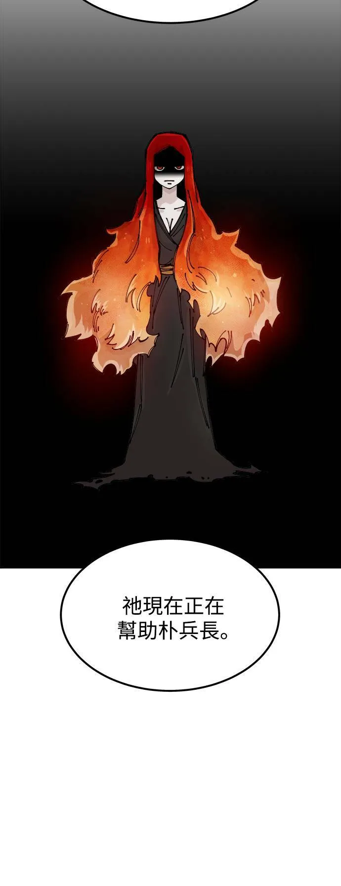 第8话 第17页