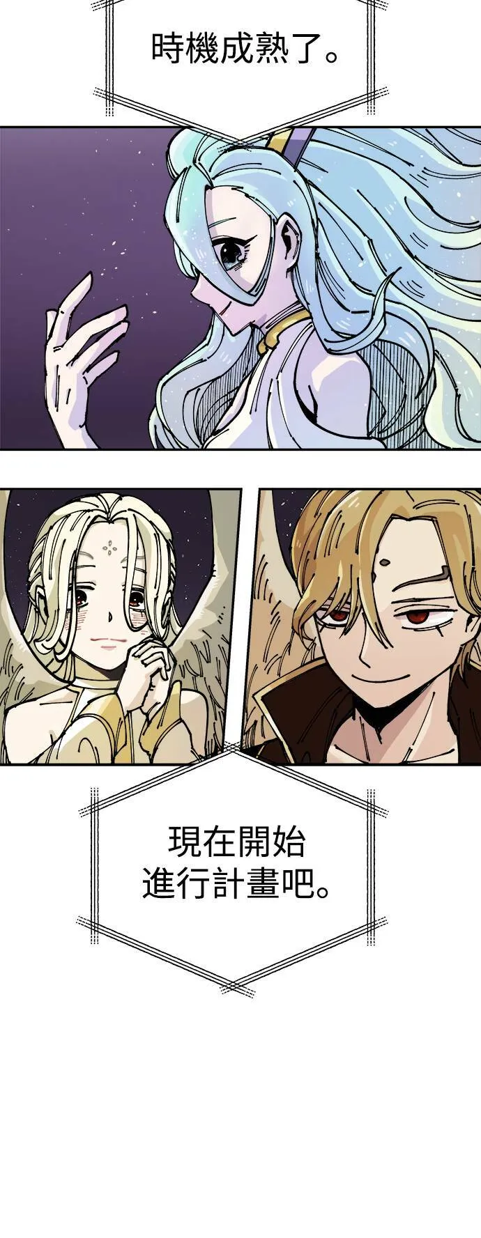 第8话 第25页