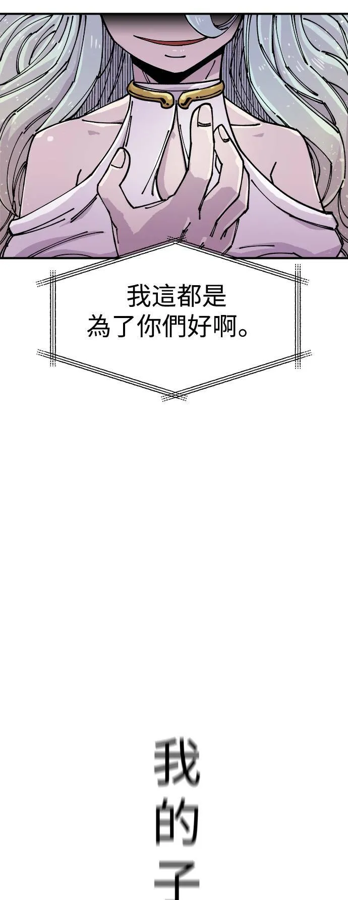 第8话 第29页