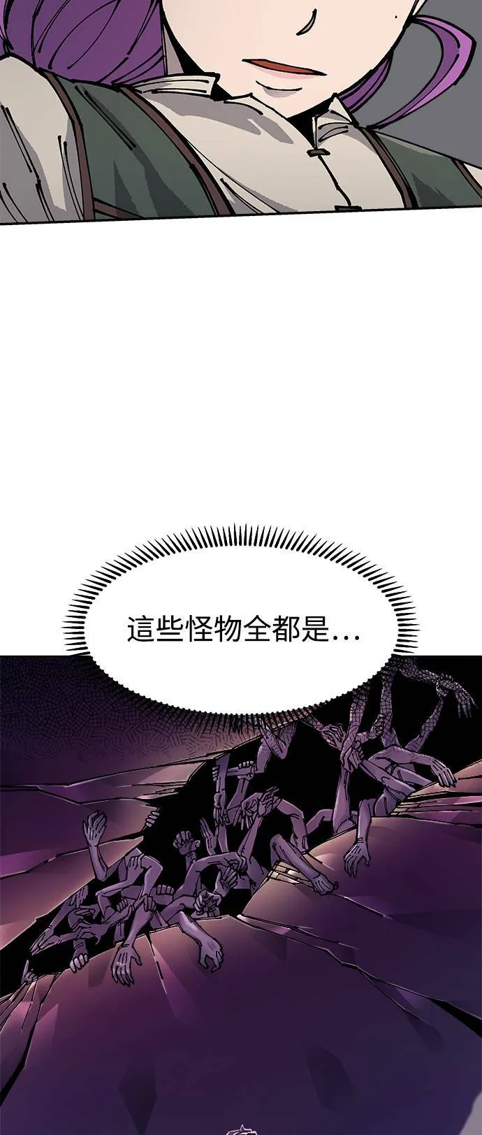 第8话 第55页