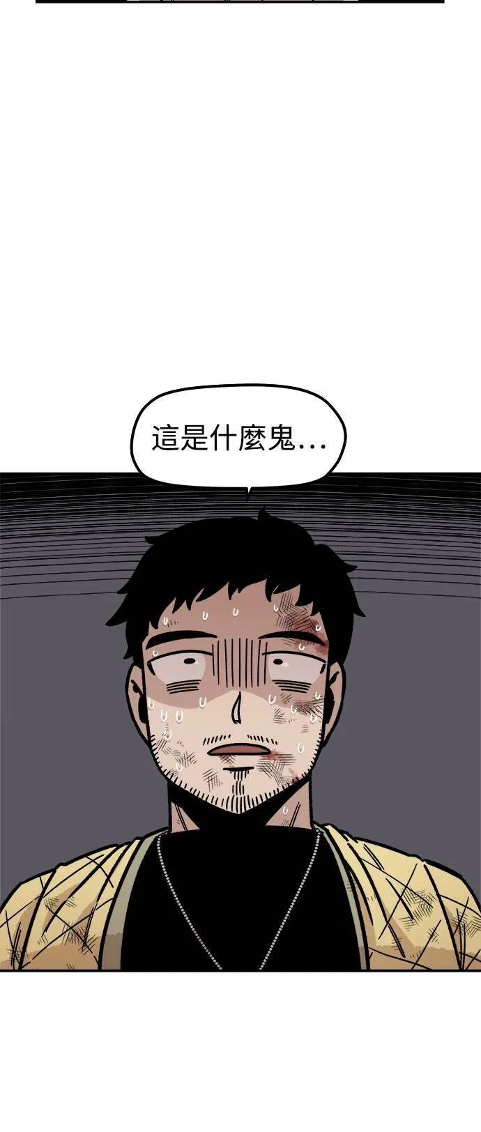 第8话 第57页