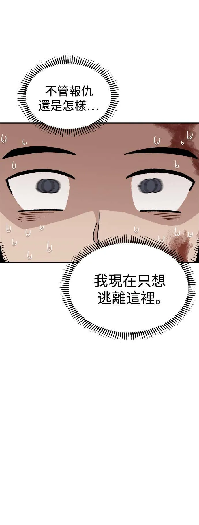 第8话 第58页