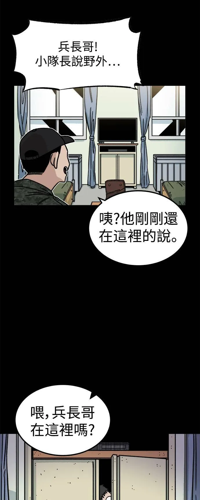 第8话 第66页