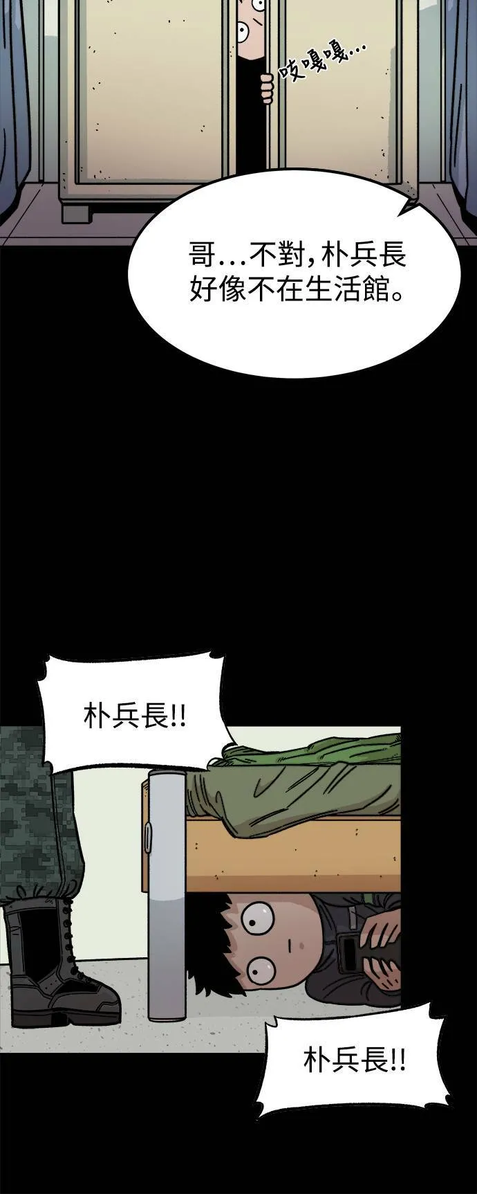 第8话 第67页