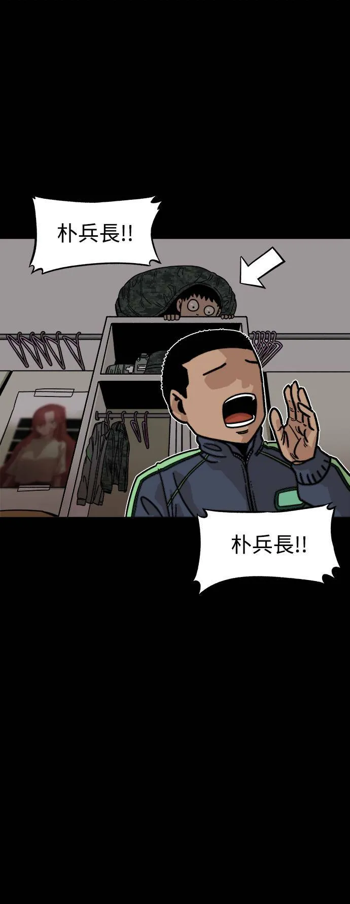 第8话 第68页