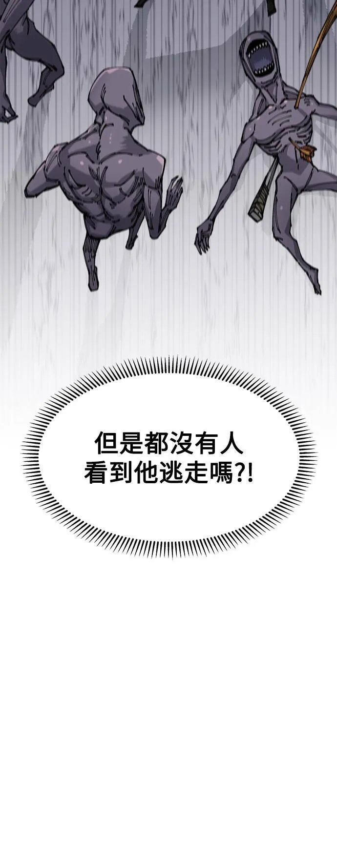 第8话 第77页