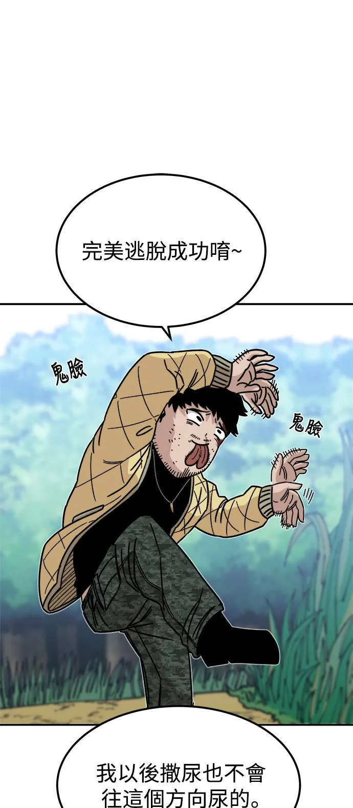 第8话 第83页