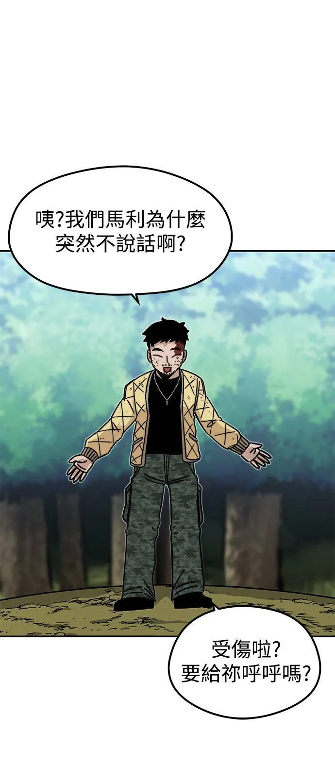 第8话 第86页