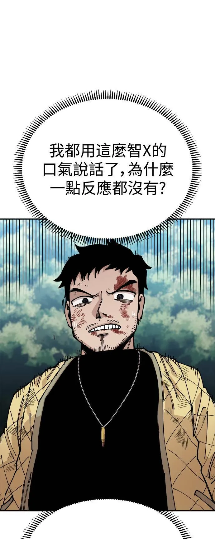 第8话 第88页