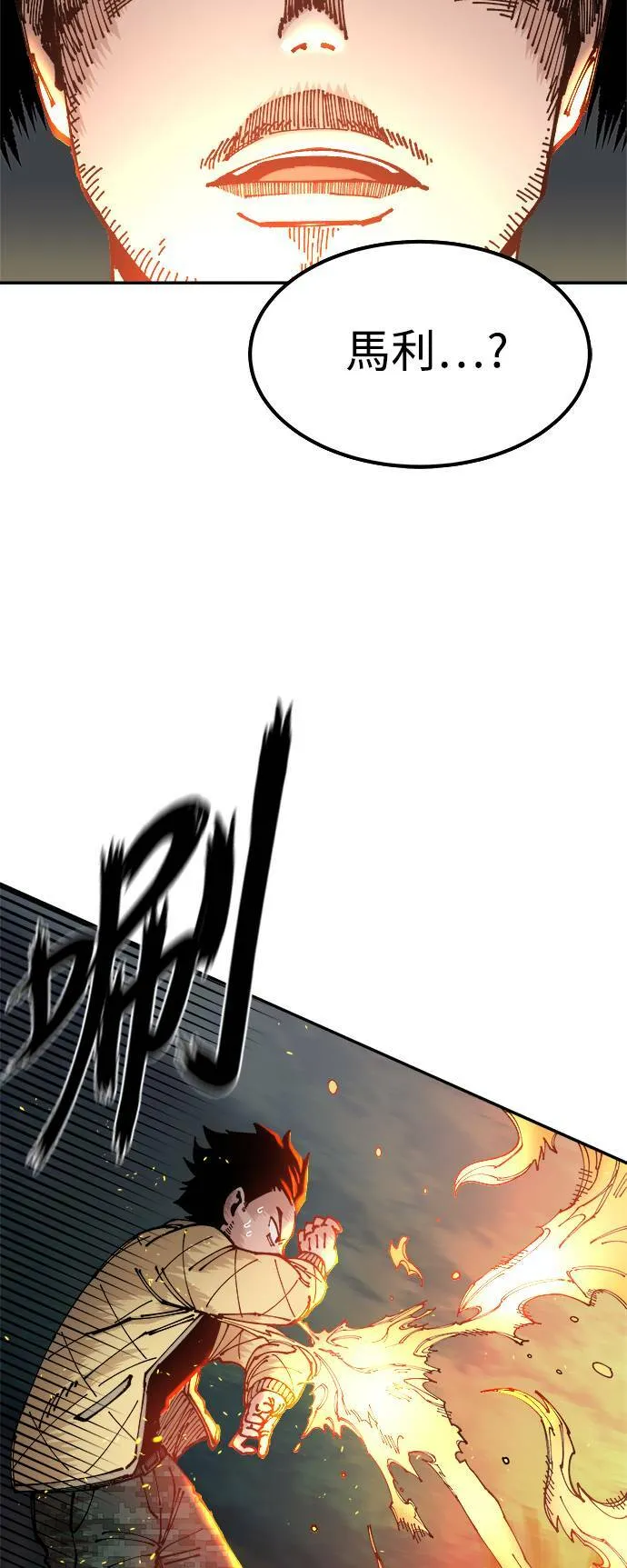 第8话 第90页