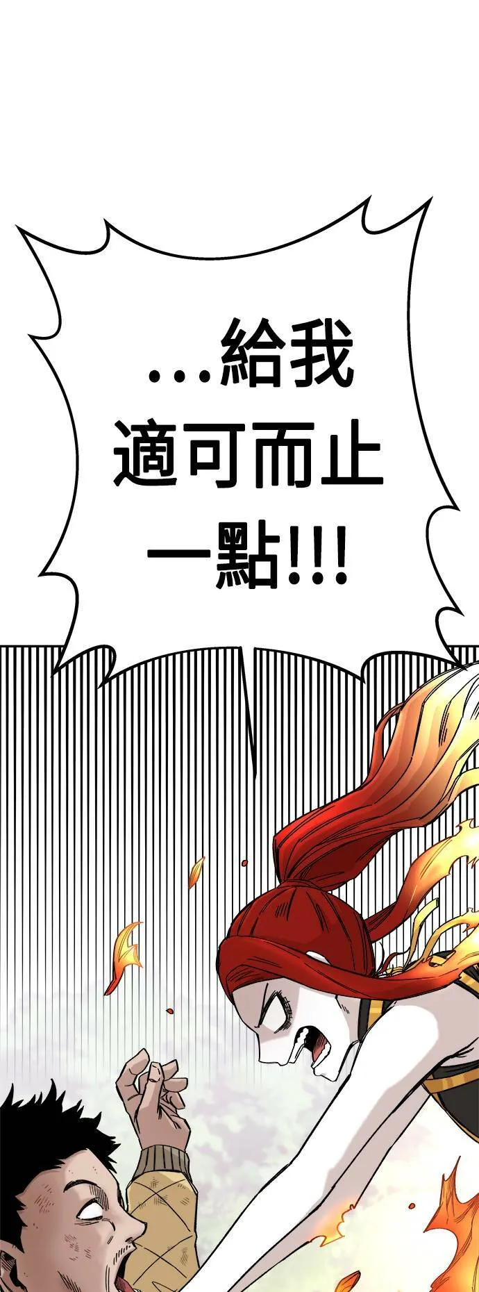 第9话 第9页