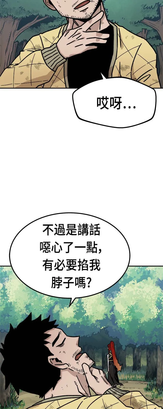 第9话 第14页